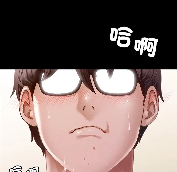 漫画《在学校达咩！》第6话第13张图