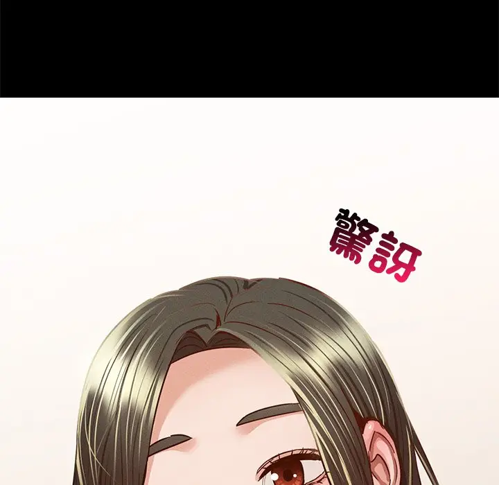 漫画《在学校达咩！》第6话第144张图
