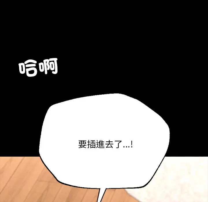 漫画《在学校达咩！》第6话第15张图