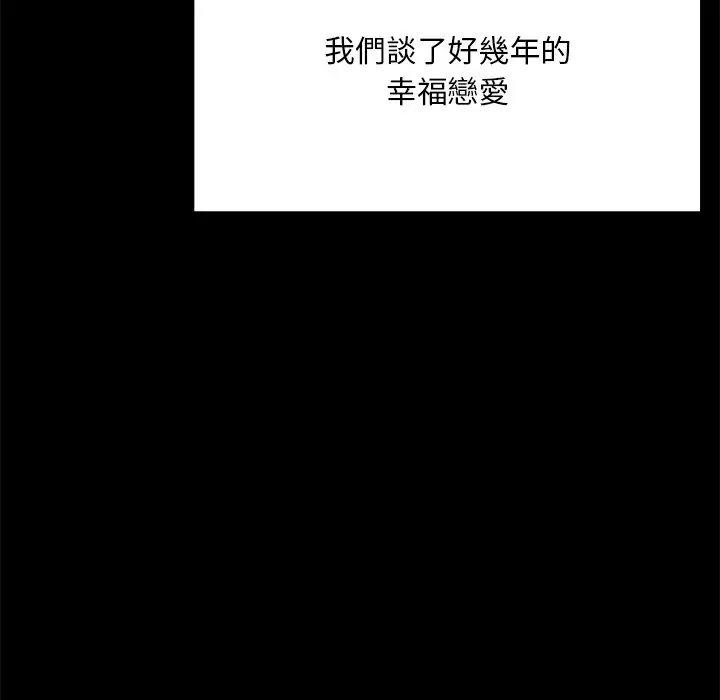 漫画《在学校达咩！》第6话第157张图