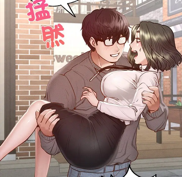 漫画《在学校达咩！》第6话第165张图