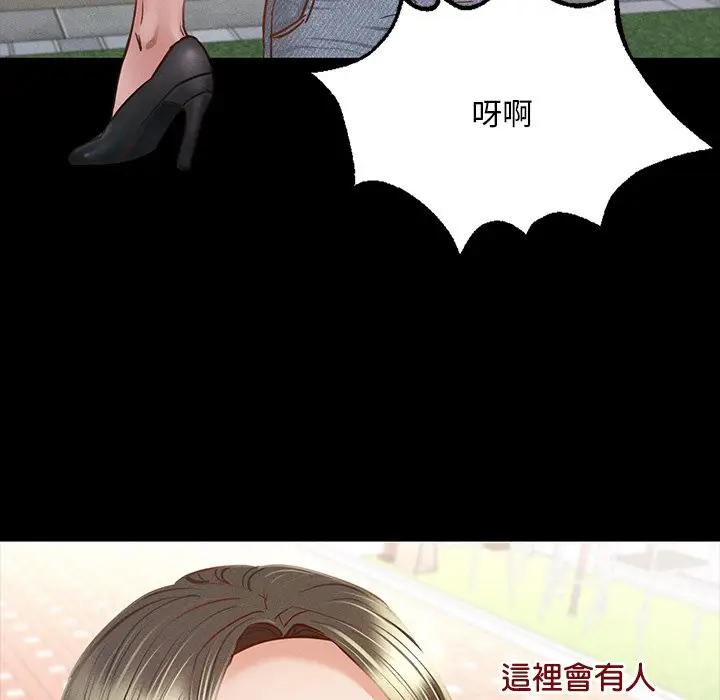 漫画《在学校达咩！》第6话第166张图