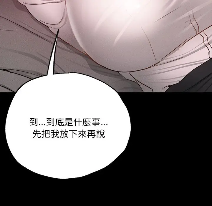 漫画《在学校达咩！》第6话第168张图