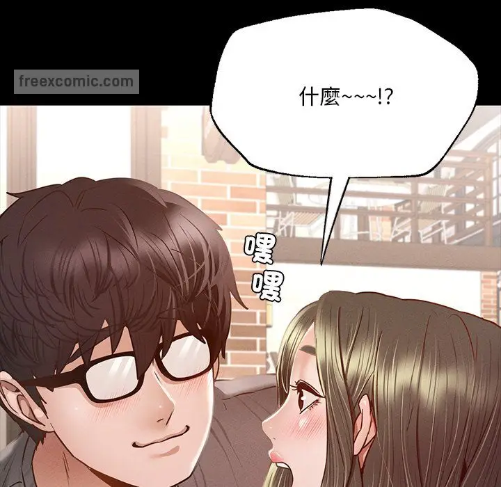 漫画《在学校达咩！》第6话第171张图