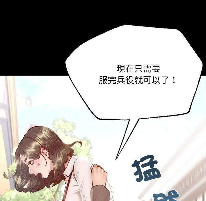 漫画《在学校达咩！》第6话第177张图