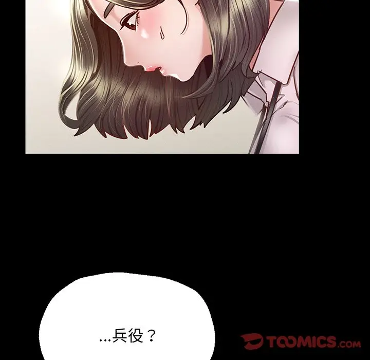 漫画《在学校达咩！》第6话第180张图
