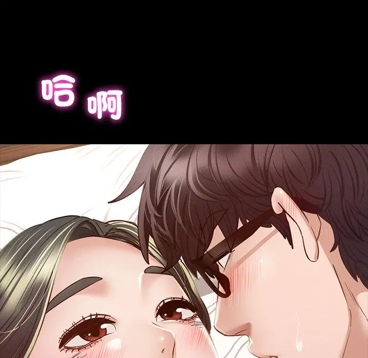 漫画《在学校达咩！》第6话第23张图