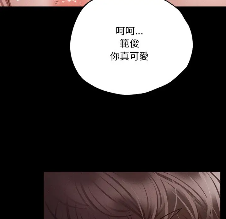 漫画《在学校达咩！》第6话第25张图