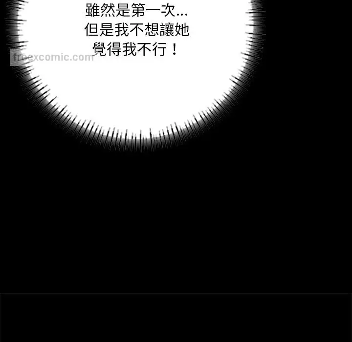 漫画《在学校达咩！》第6话第27张图