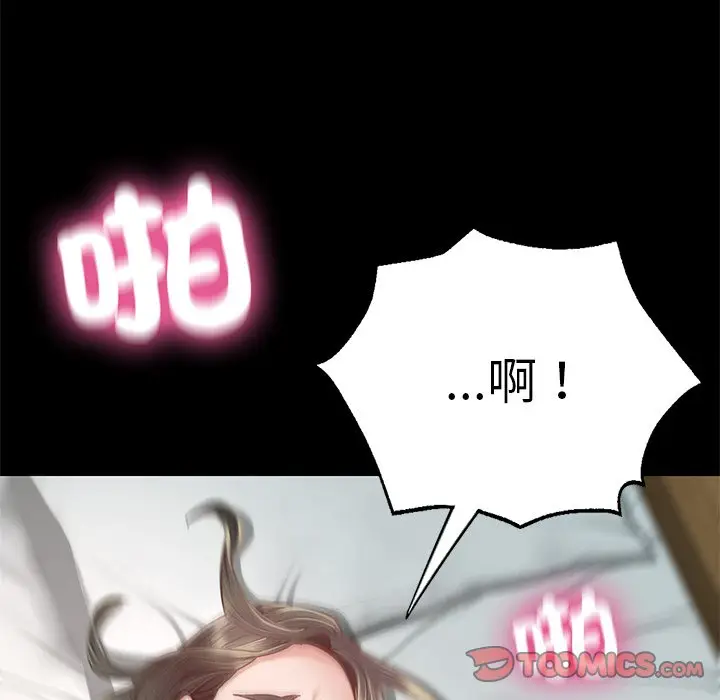漫画《在学校达咩！》第6话第28张图
