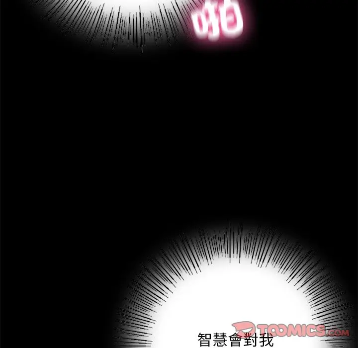 漫画《在学校达咩！》第6话第36张图