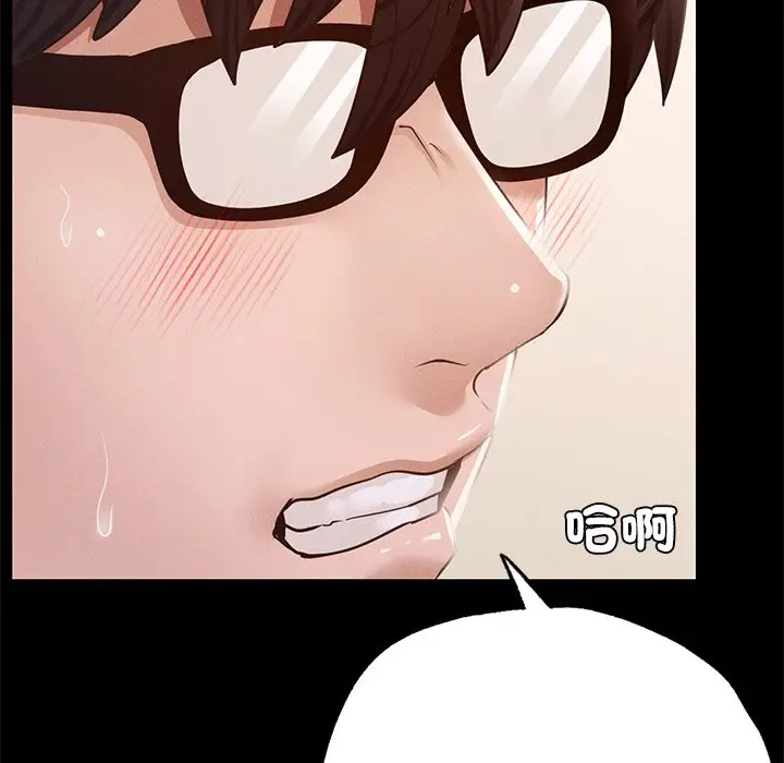 漫画《在学校达咩！》第6话第41张图