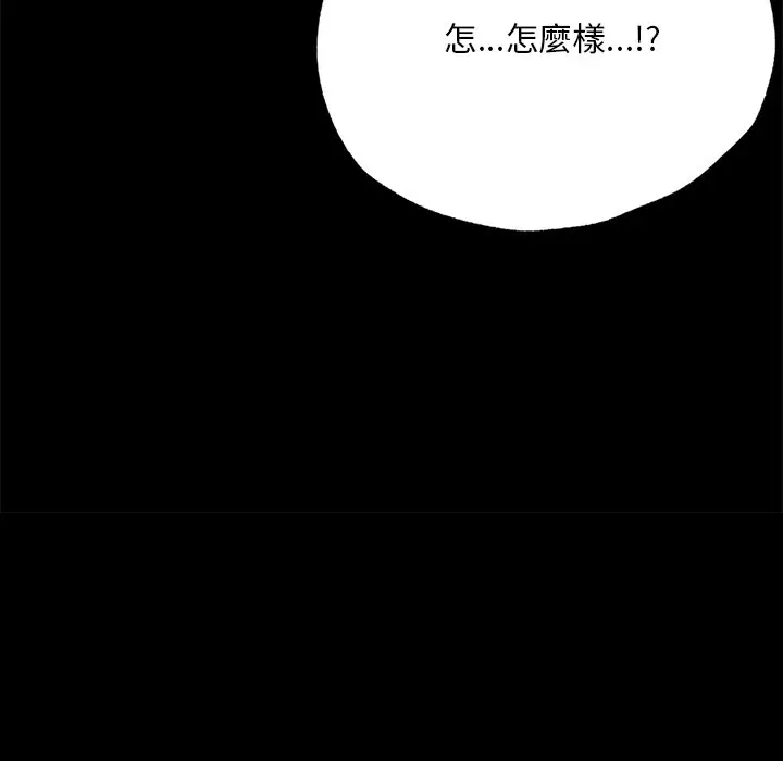 漫画《在学校达咩！》第6话第42张图