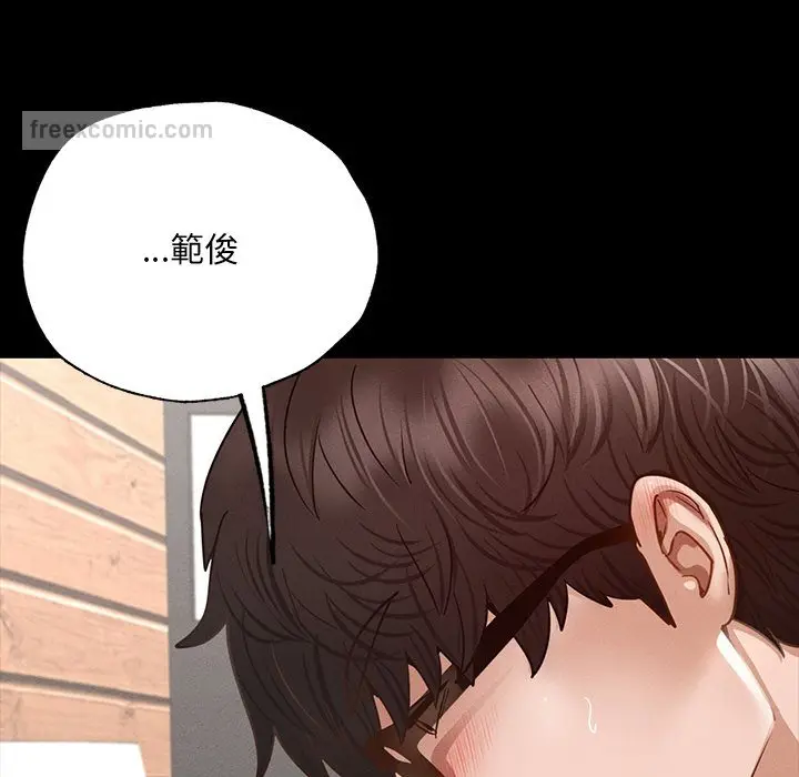 漫画《在学校达咩！》第6话第45张图