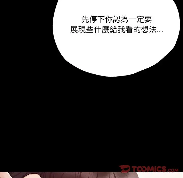 漫画《在学校达咩！》第6话第52张图