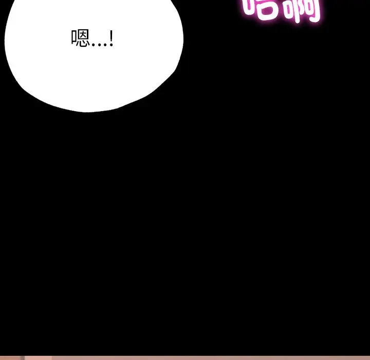 漫画《在学校达咩！》第6话第6张图