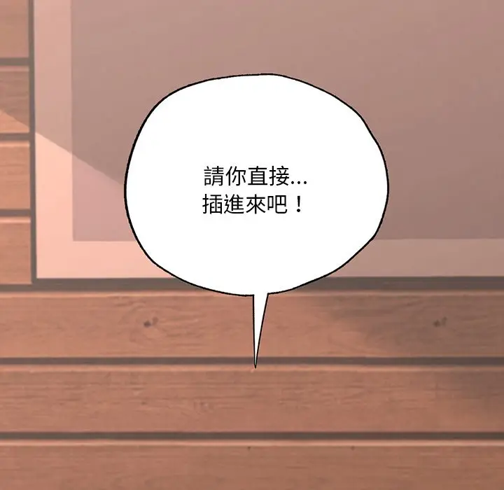 漫画《在学校达咩！》第6话第7张图