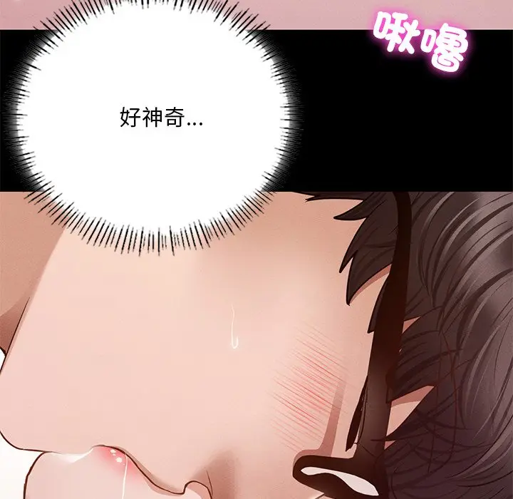 漫画《在学校达咩！》第6话第71张图