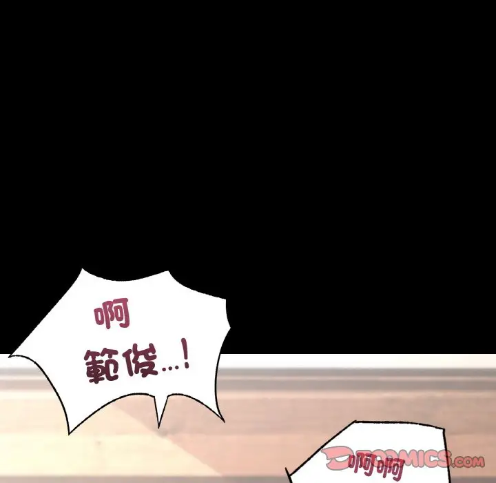 漫画《在学校达咩！》第6话第84张图