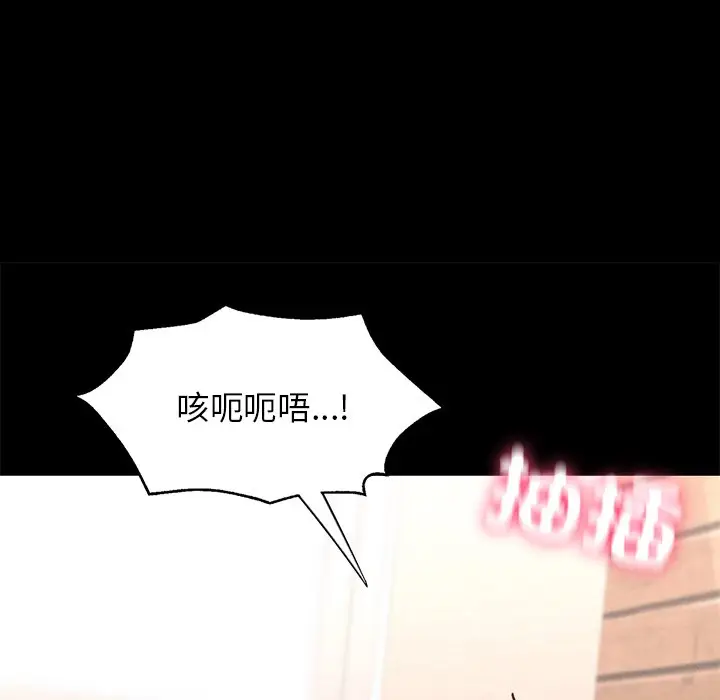 漫画《在学校达咩！》第6话第89张图
