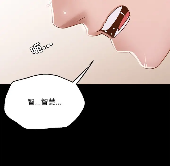 漫画《在学校达咩！》第6话第95张图