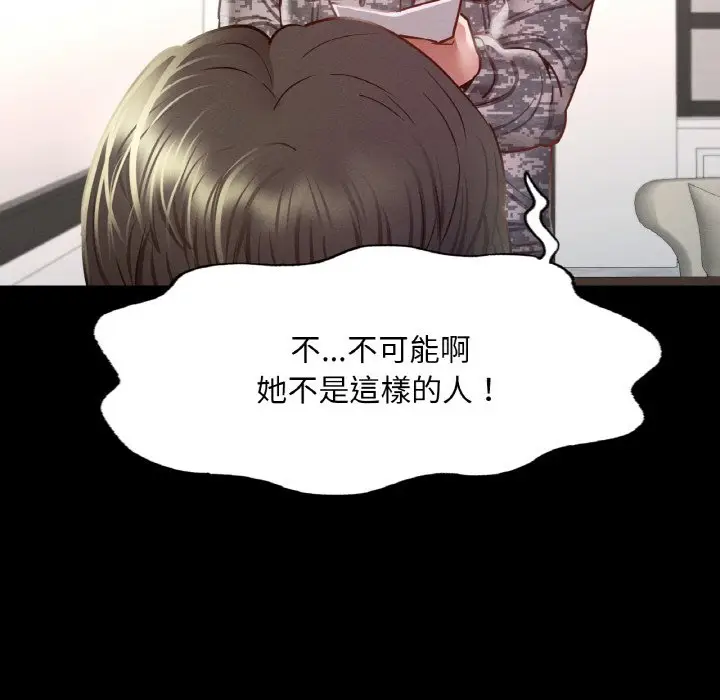 漫画《在学校达咩！》第7话第102张图