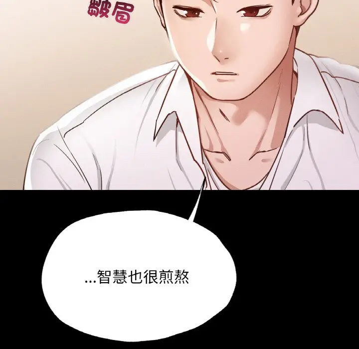 漫画《在学校达咩！》第7话第104张图