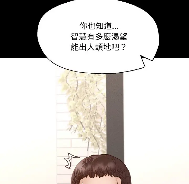 漫画《在学校达咩！》第7话第106张图