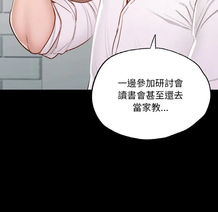 漫画《在学校达咩！》第7话第111张图
