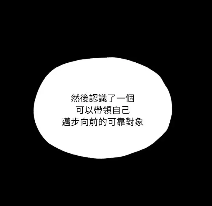 漫画《在学校达咩！》第7话第112张图