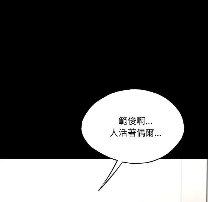 漫画《在学校达咩！》第7话第120张图