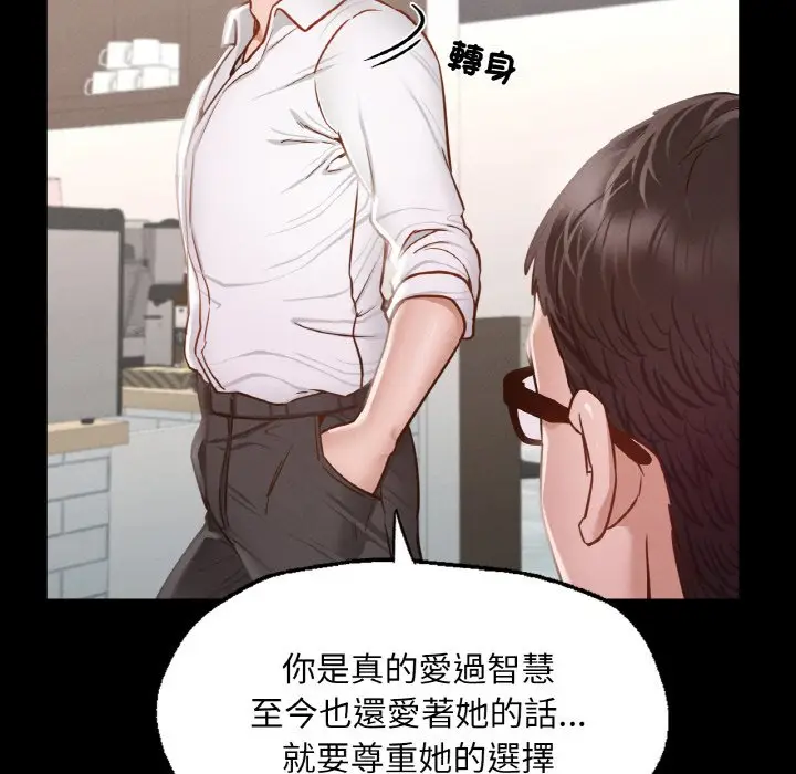 漫画《在学校达咩！》第7话第123张图