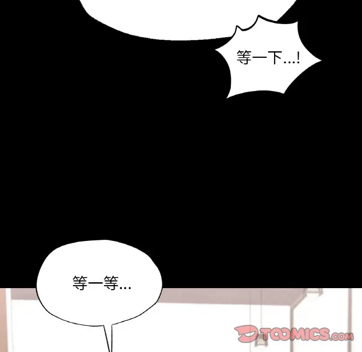 漫画《在学校达咩！》第7话第124张图