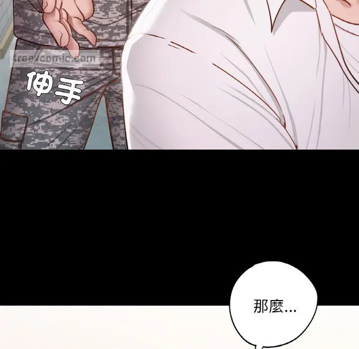 漫画《在学校达咩！》第7话第126张图