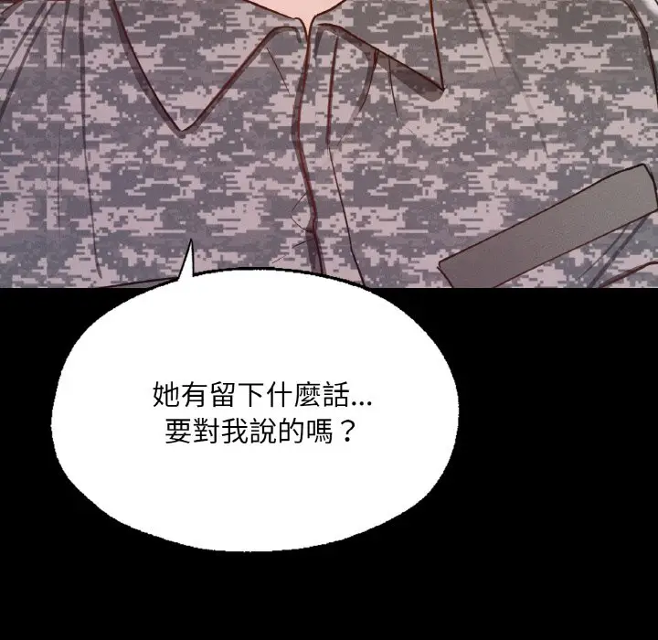 漫画《在学校达咩！》第7话第128张图