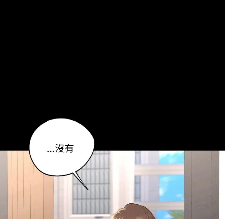 漫画《在学校达咩！》第7话第129张图