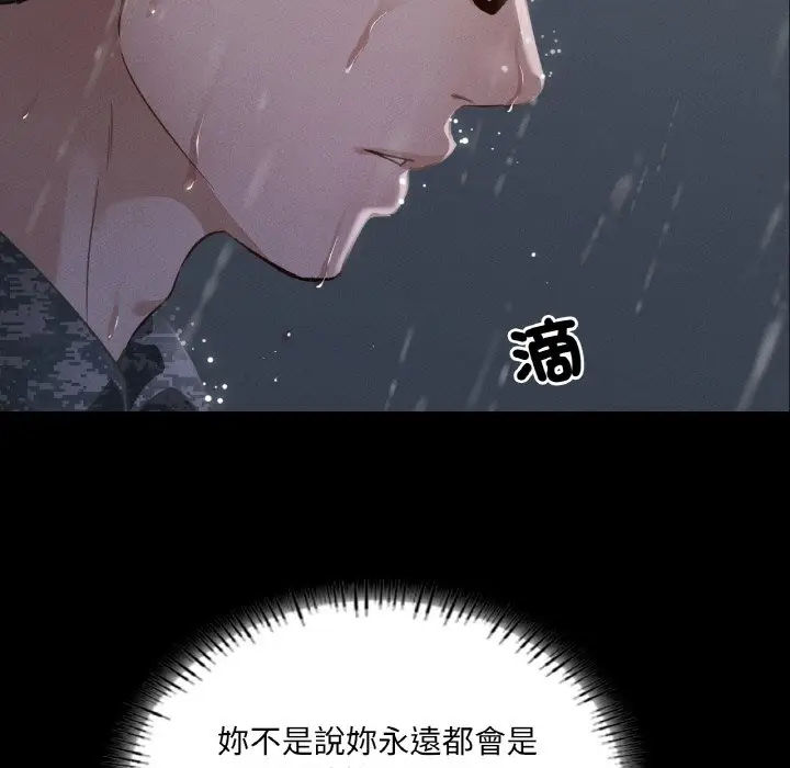 漫画《在学校达咩！》第7话第138张图