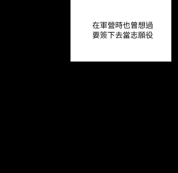 漫画《在学校达咩！》第7话第142张图