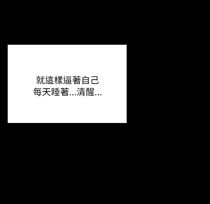 漫画《在学校达咩！》第7话第143张图