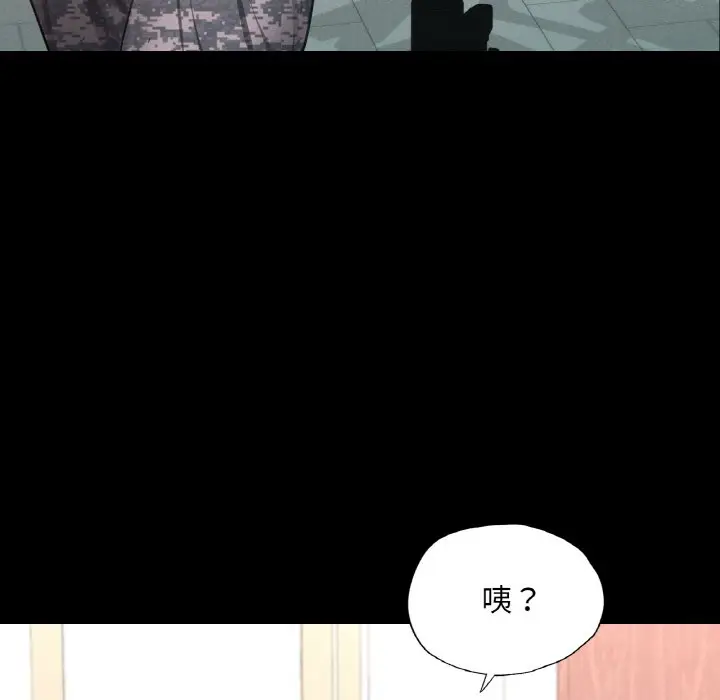 漫画《在学校达咩！》第7话第149张图