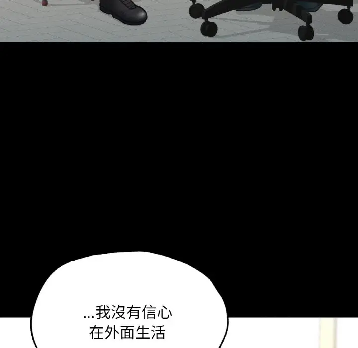漫画《在学校达咩！》第7话第154张图