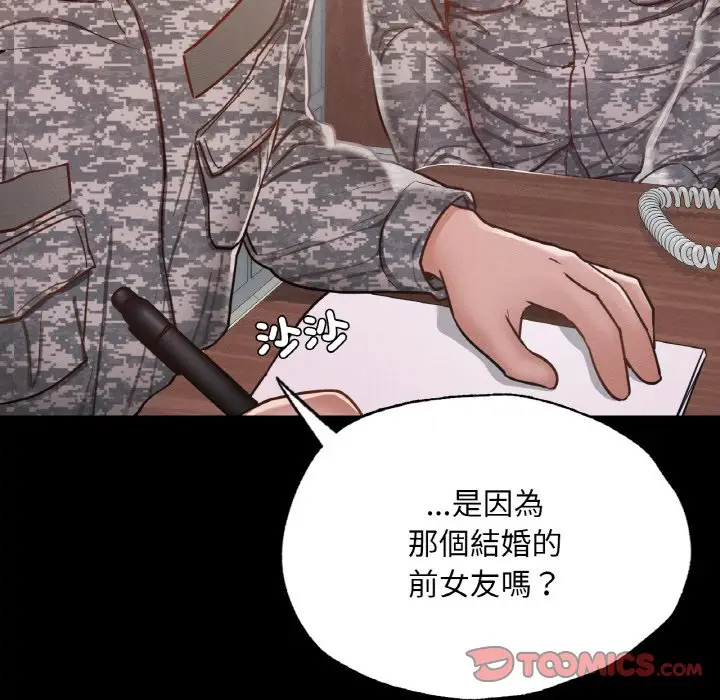 漫画《在学校达咩！》第7话第156张图