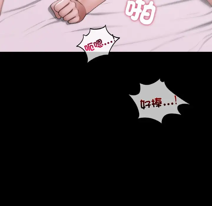 漫画《在学校达咩！》第7话第16张图
