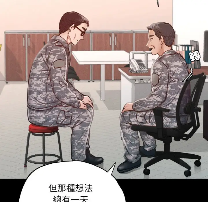 漫画《在学校达咩！》第7话第160张图