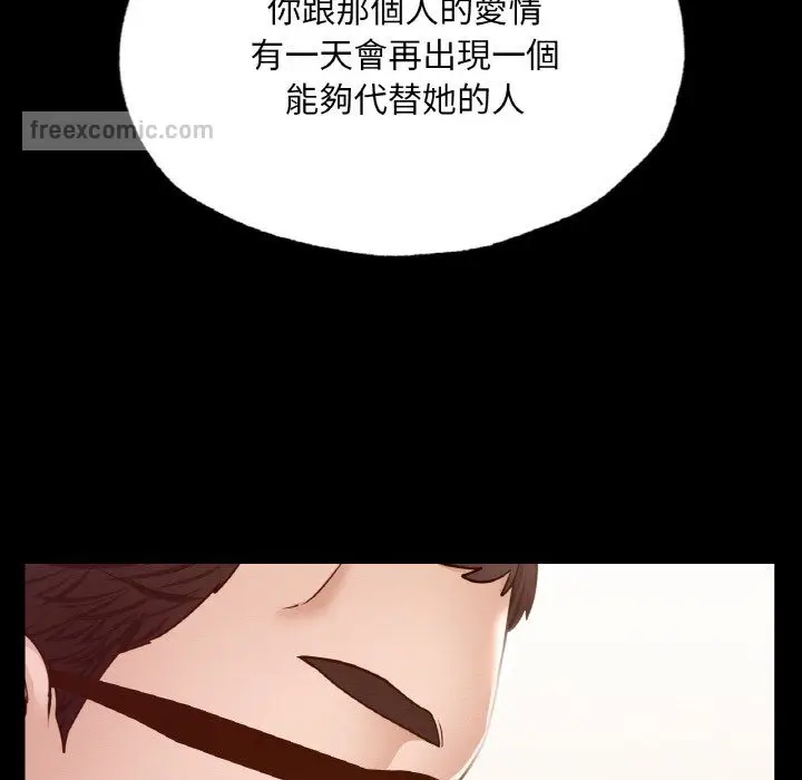 漫画《在学校达咩！》第7话第162张图