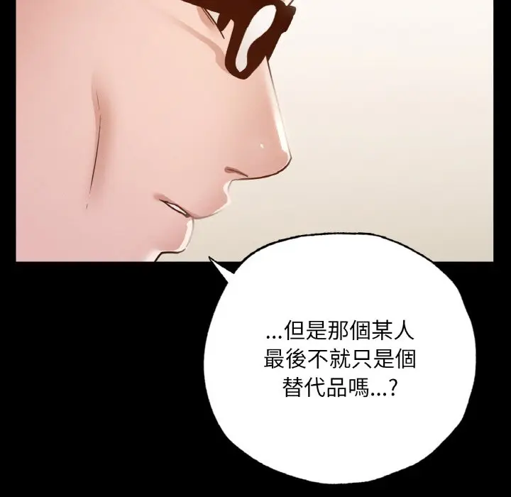 漫画《在学校达咩！》第7话第163张图