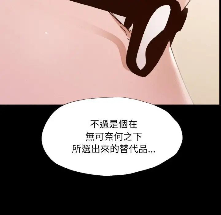 漫画《在学校达咩！》第7话第165张图