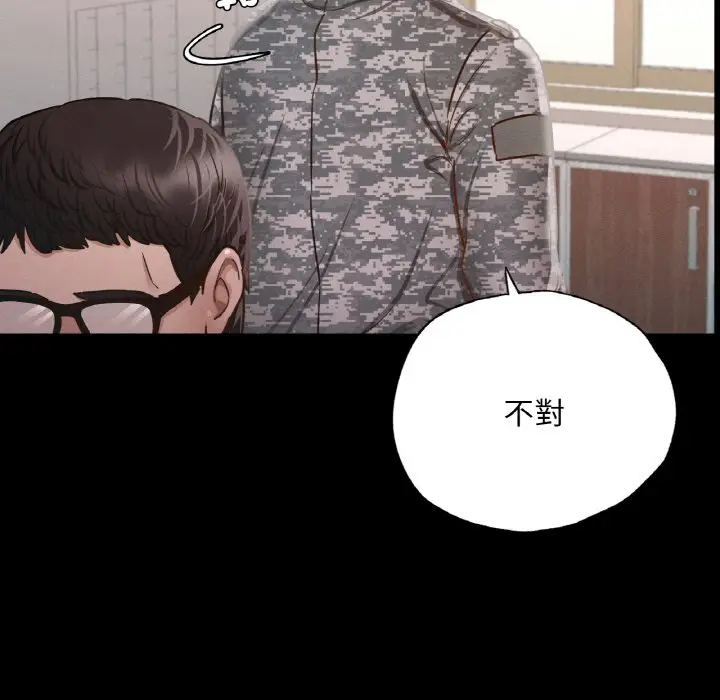漫画《在学校达咩！》第7话第167张图