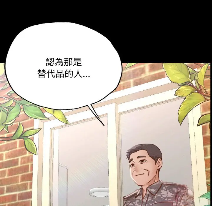 漫画《在学校达咩！》第7话第168张图