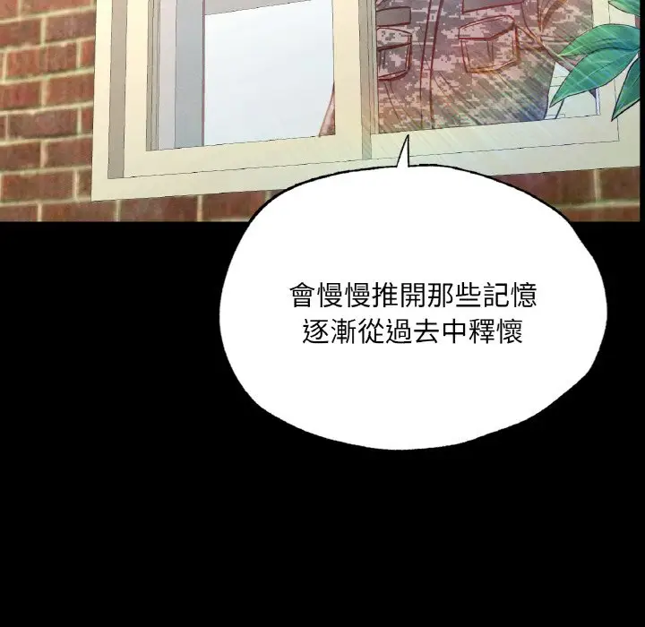 漫画《在学校达咩！》第7话第169张图